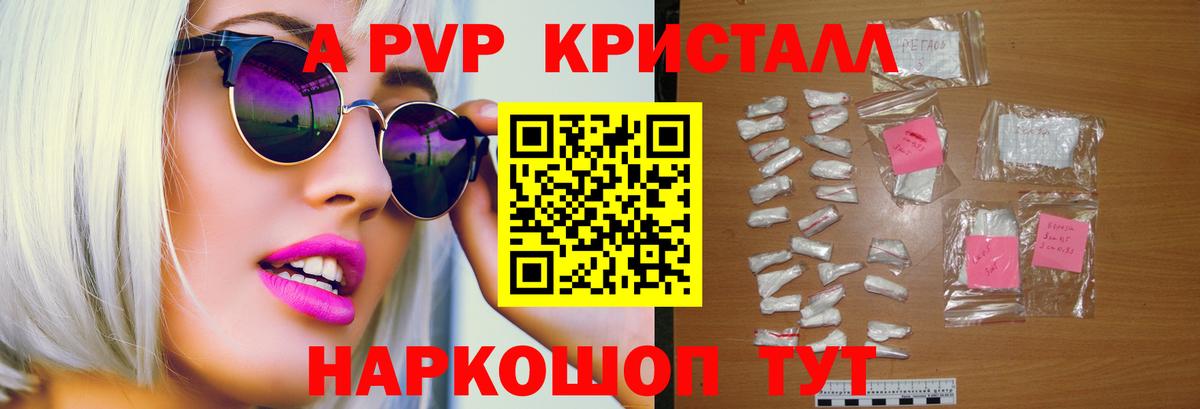 APVP СК  A PVP СК КРИС  Вход с VPN  APVP  Alpha-PVP крисы CK  Лыткарино 