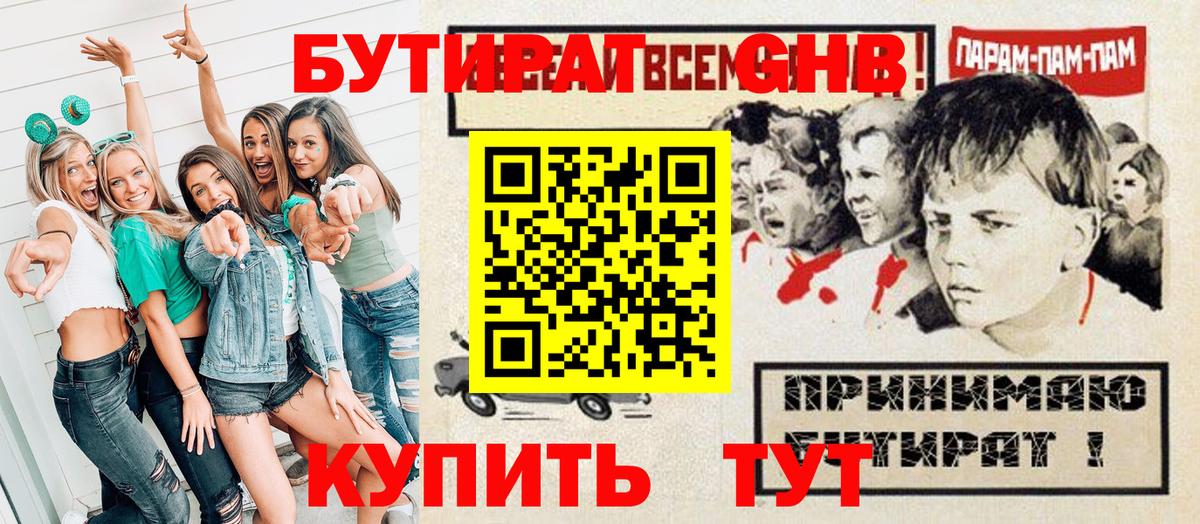 Бутират буратино  Вход с VPN  БУТИРАТ  Лыткарино 
