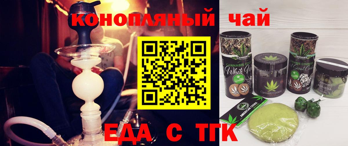 Cannafood конопля  Вход с VPN  Лыткарино 