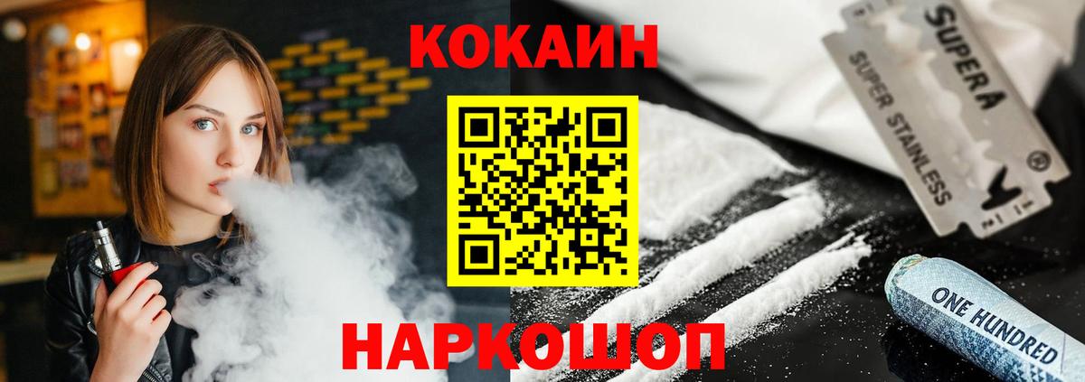 Cocaine  Cocaine 99%  Лыткарино  Вход с VPN  Cocaine Columbia 