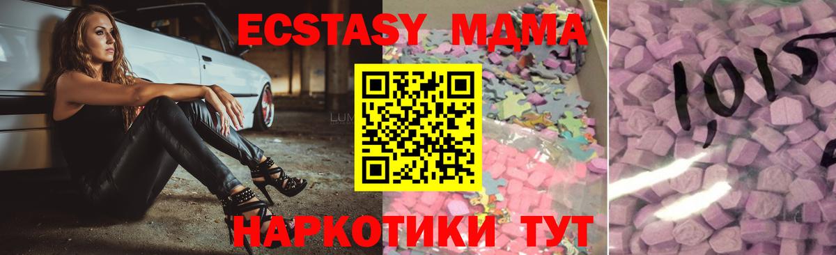 Ecstasy круглые  Вход с VPN  Лыткарино  Ecstasy  ЭКСТАЗИ 99% 