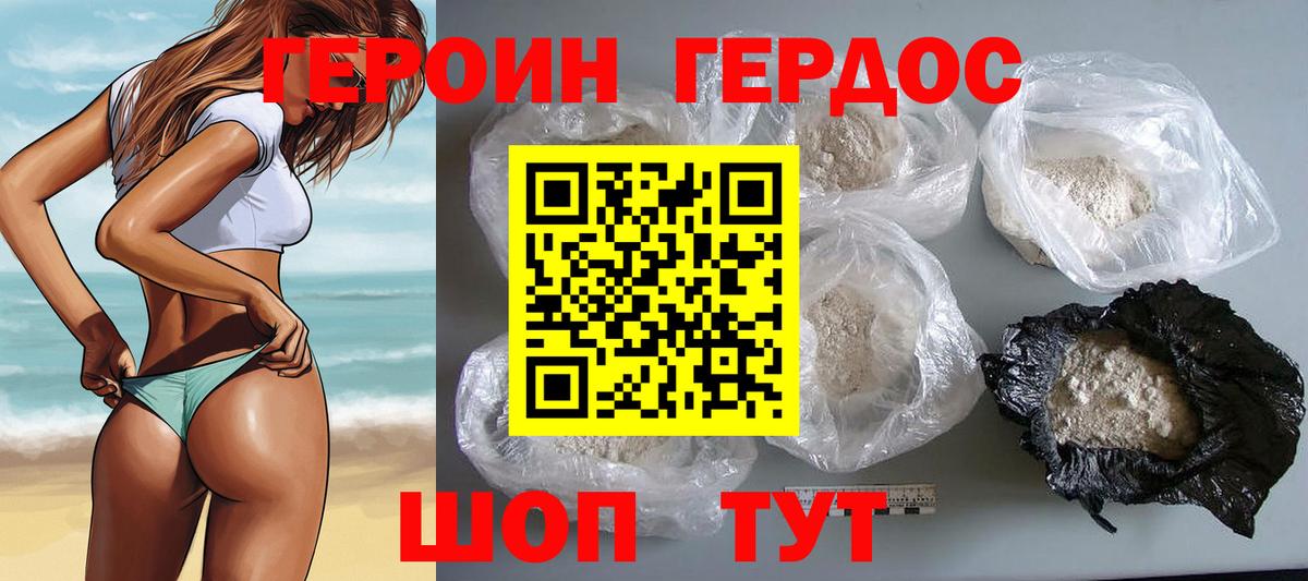 ГЕРОИН  Вход с VPN  Лыткарино  Героин Афган 