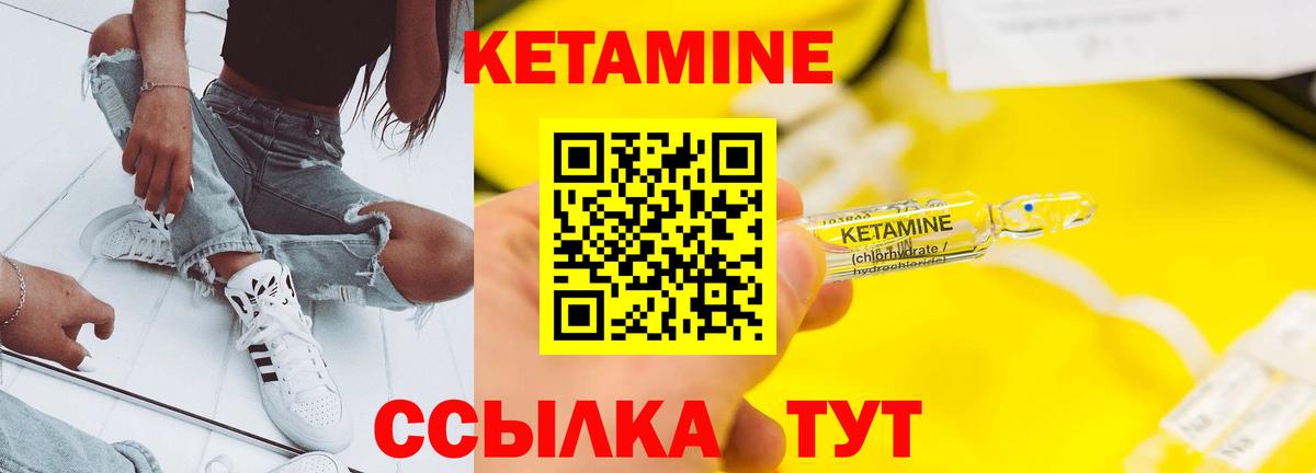 КЕТАМИН VHQ Лыткарино