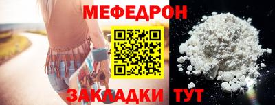мефедрон мука Изобильный