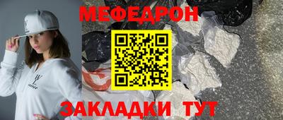 мефедрон мука Изобильный
