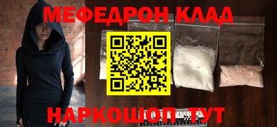 мефедрон мука Изобильный