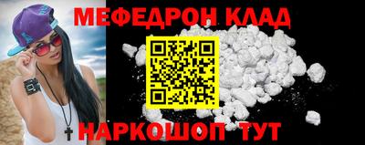 мефедрон мука Изобильный