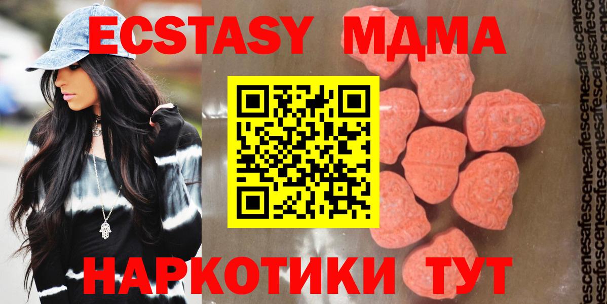 МДМА VHQ  Вход с VPN  Лыткарино  MDMA Molly 