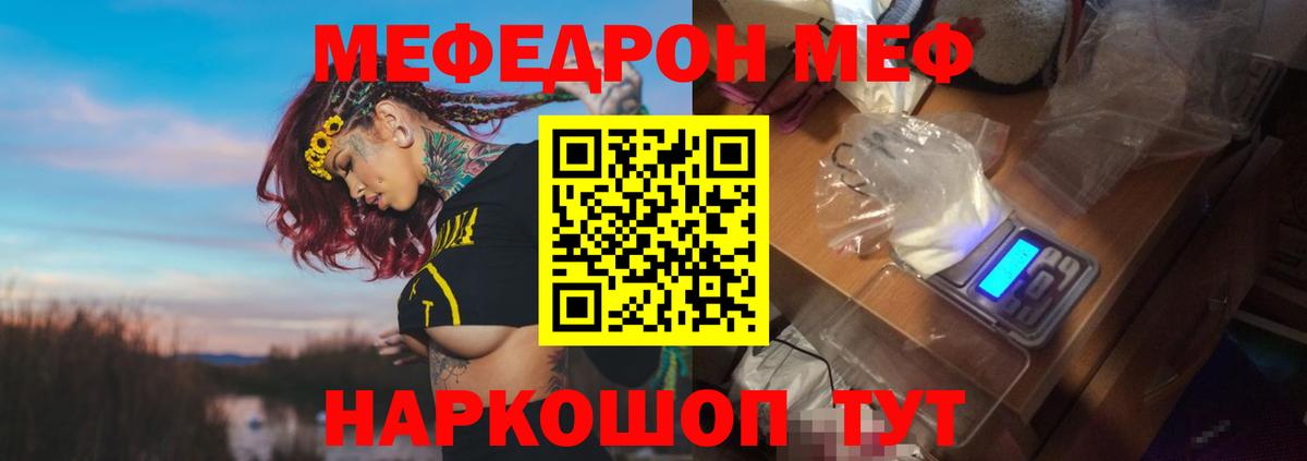 МЕФ  Лыткарино