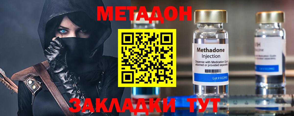 МЕТАДОН мёд Лыткарино
