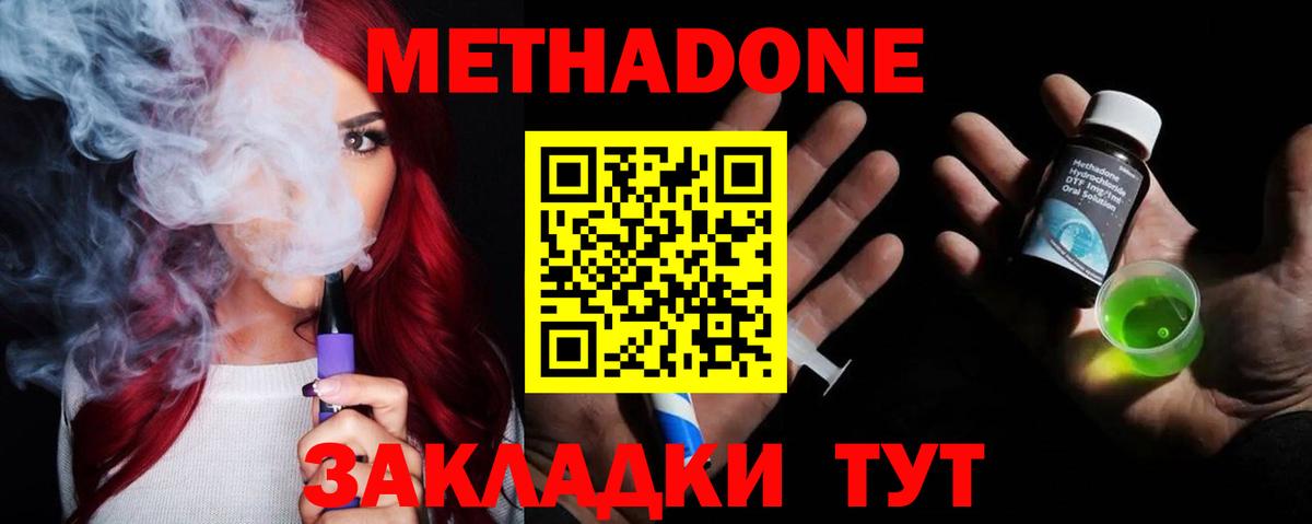 МЕТАДОН methadone  Вход с VPN  mega   Лыткарино 
