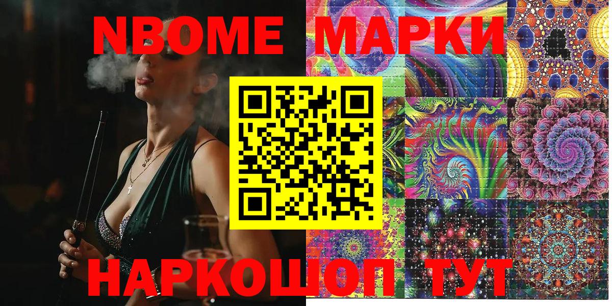 Марки 25I-NBOMe  Марки 25I-NBOMe 1,5мг  Лыткарино  Вход с VPN  Марки 25I-NBOMe 1,5мг 