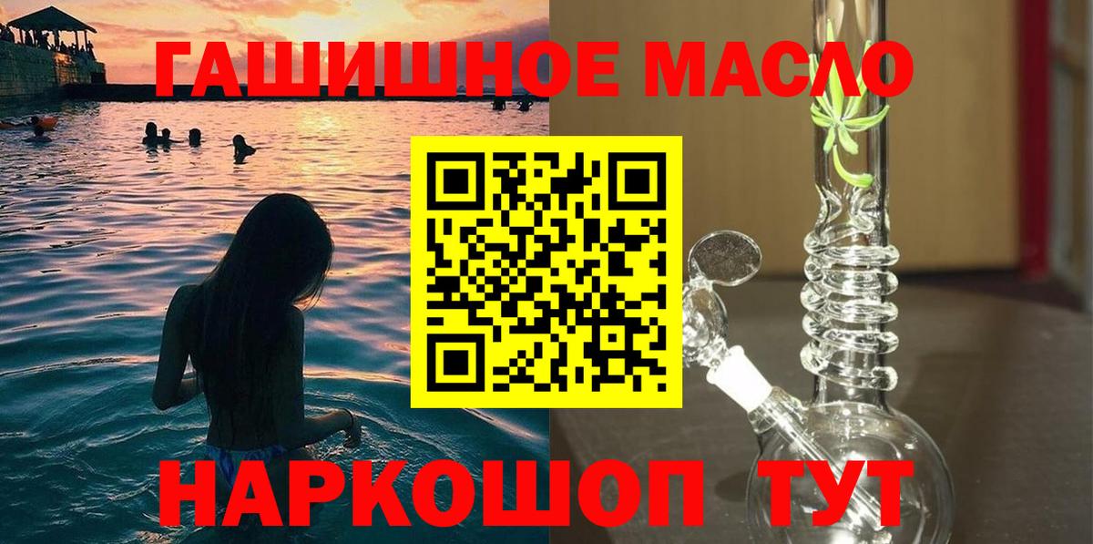 Дистиллят ТГК гашишное масло Лыткарино