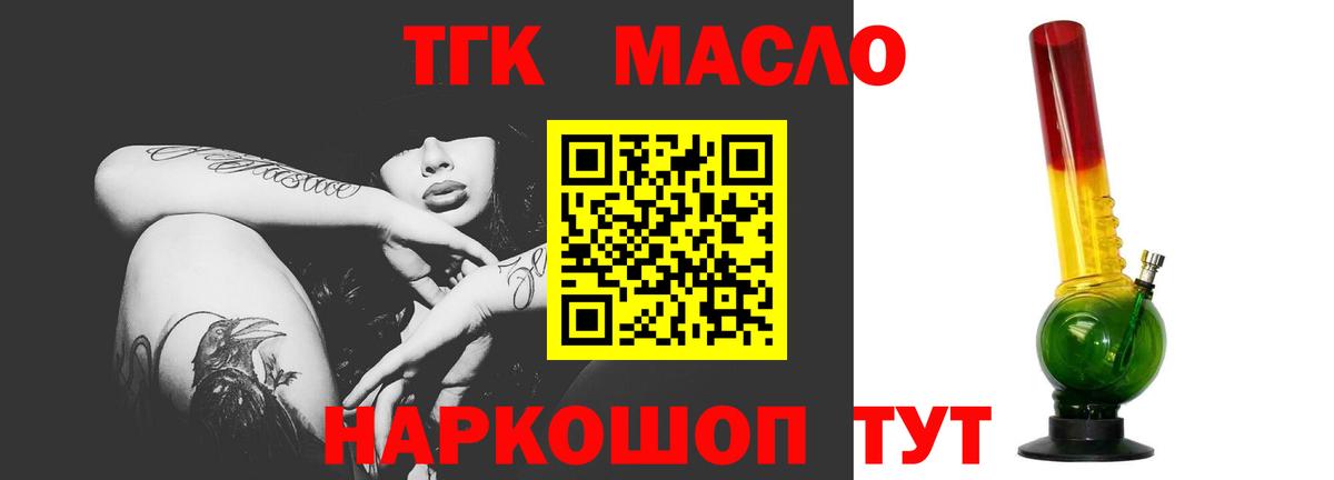 Дистиллят ТГК гашишное масло  Вход с VPN  Лыткарино 