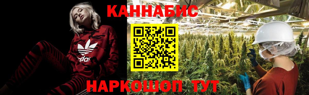 Канабис THC 21% Лыткарино